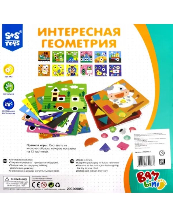 Игра. Интересная геометрия