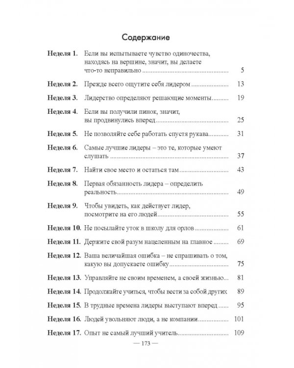 Иди за золотом