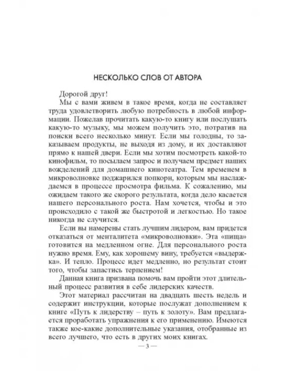 Иди за золотом