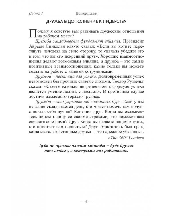 Иди за золотом