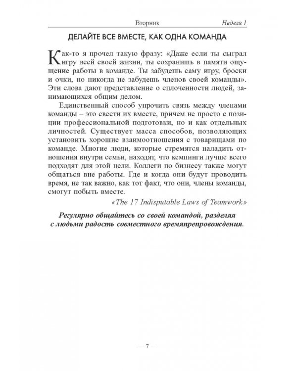 Иди за золотом