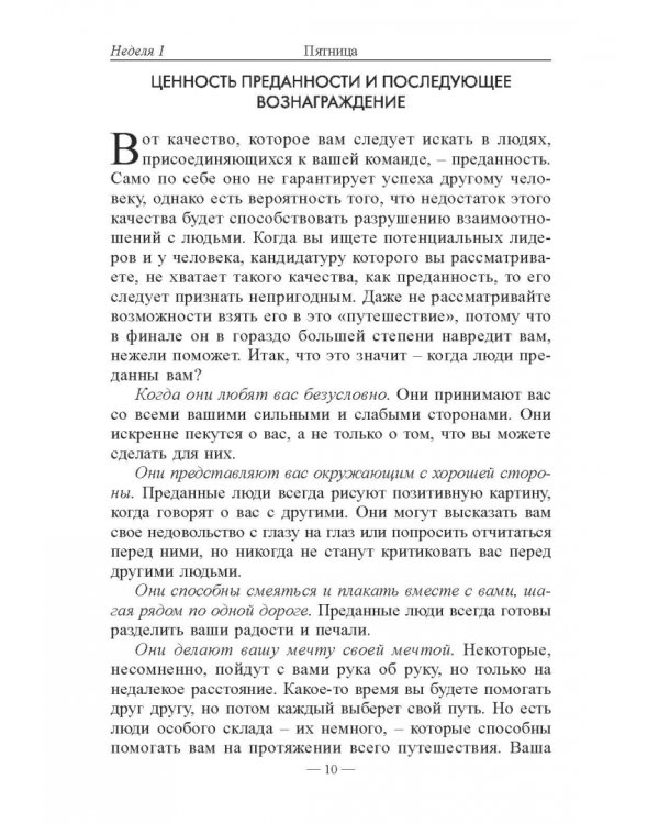 Иди за золотом