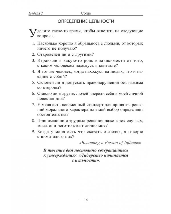 Иди за золотом