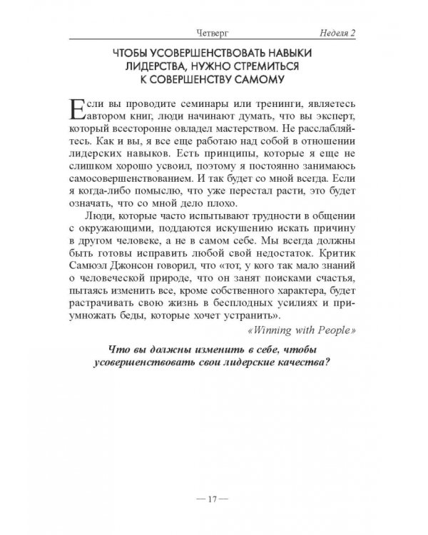 Иди за золотом