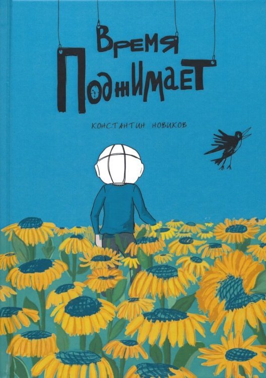 Городская проза Время поджимает