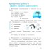 Русский язык. 3 класс. Проверочные работы. ФГОС