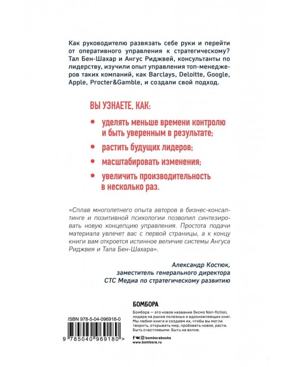 Управление без власти и контроля