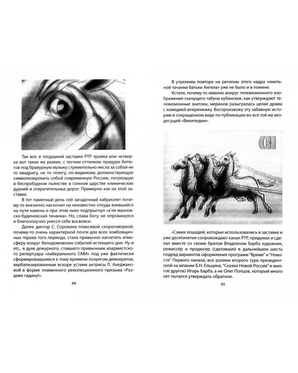 Кукловоды и марионетки. Воспоминания помощника последнего председателя КГБ Крючкова