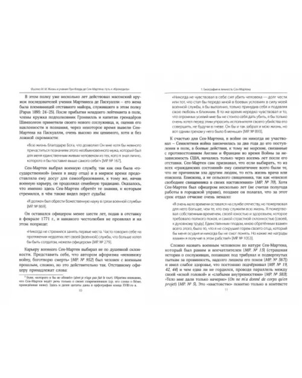 Крокодил, или Война между добром и злом