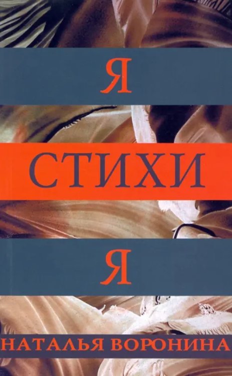 Я-Стихи-Я Я-Стихи-Я