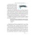 Физика. 11 класс. Базовый и углубленный уровни. Учебник. ФГОС