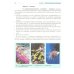 Экология. 10-11 классы. Учебник. Базовый уровень. ФГОС