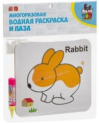 Многоразовая водная раскраска-пазл. Кролик