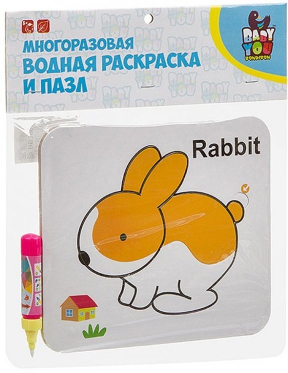 Обложка книги «Многоразовая водная раскраска-пазл. Кролик»
