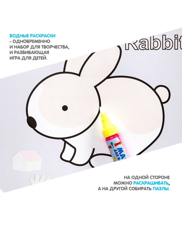 Дополнительное изображение книги «Многоразовая водная раскраска-пазл. Кролик»