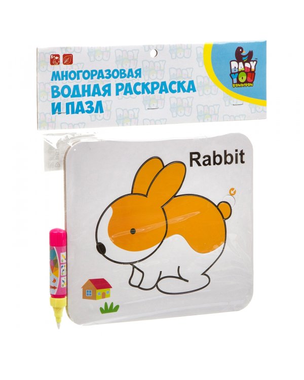 Дополнительное изображение книги «Многоразовая водная раскраска-пазл. Кролик»