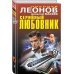Серийный любовник