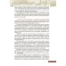 Россия в мире. С древнейших времен до начала ХХ века. 11 класс. Базовый уровень. Учебник. ФГОС