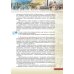 Россия в мире. С древнейших времен до начала ХХ века. 11 класс. Базовый уровень. Учебник. ФГОС