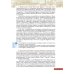 Россия в мире. С древнейших времен до начала ХХ века. 11 класс. Базовый уровень. Учебник. ФГОС