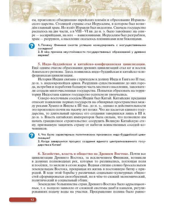 Россия в мире. С древнейших времен до начала ХХ века. 11 класс. Базовый уровень. Учебник. ФГОС