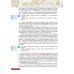 Россия в мире. С древнейших времен до начала ХХ века. 11 класс. Базовый уровень. Учебник. ФГОС