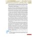 Россия в мире. С древнейших времен до начала ХХ века. 11 класс. Базовый уровень. Учебник. ФГОС