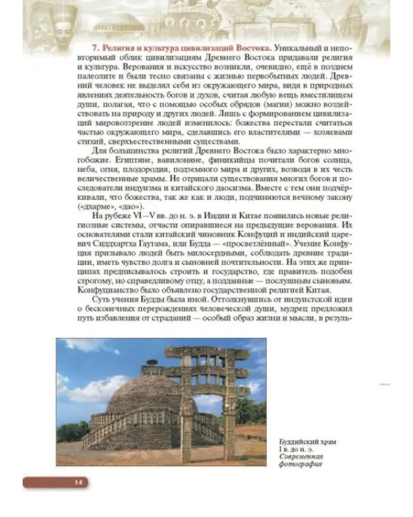 Россия в мире. С древнейших времен до начала ХХ века. 11 класс. Базовый уровень. Учебник. ФГОС
