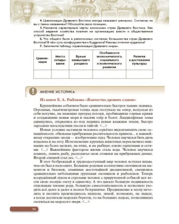 Россия в мире. С древнейших времен до начала ХХ века. 11 класс. Базовый уровень. Учебник. ФГОС
