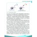 Биотехнология. 10-11 классы. Учебное пособие