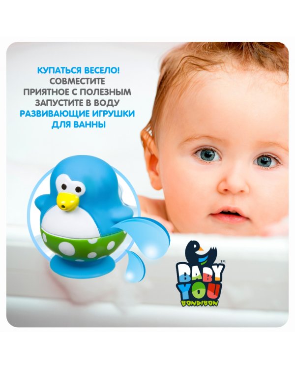 Дополнительное изображение книги «Игрушки-брызгалки. Сачок и пингвины»