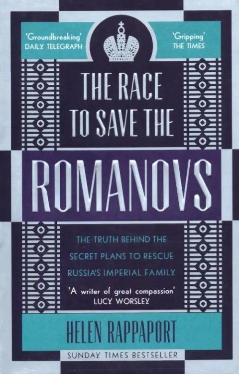 The Race to Save the Romanovs. The Truth Behind the Secret Plans to Rescue Russia's Imperial Family The Race to Save the Romanovs. The Truth Behind the Secret Plans to Rescue Russia's Imperial Family