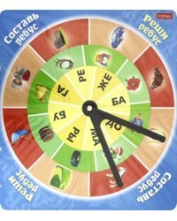 Игра обучающая на заклепке. Составь ребус. Реши ребус