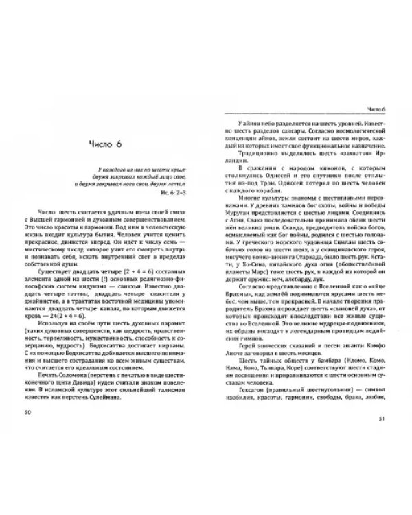 Нумерология денег. Практическое руководство