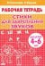 Стихи для закрепления звуков (для детей 4-6 лет)