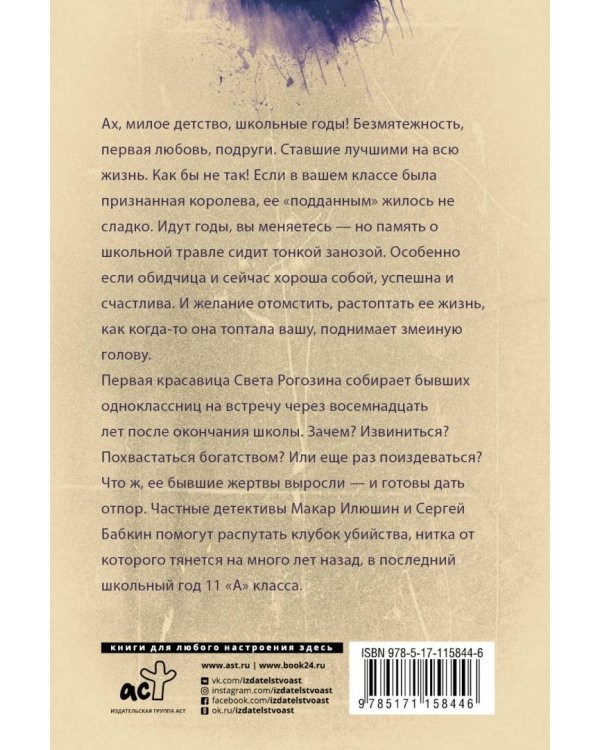 Нежные листья, ядовитые корни