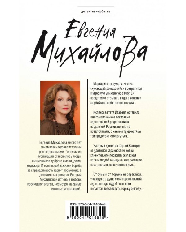 Струны черной души