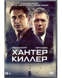 DVD. Хантер Киллер + артбук