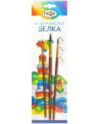 Набор кистей "Белка", 3 штуки
