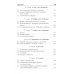 Учимся решать задачи по химии. Химия элементов и органическая химия