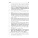 Учимся решать задачи по химии. Химия элементов и органическая химия