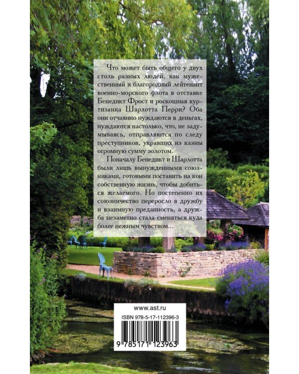 Фортуна благоволит грешным