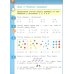 Математика. 1 класс. Учебник. В 2-х частях. Часть 2