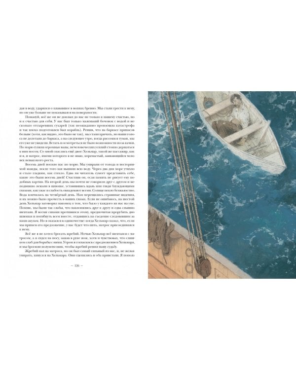 Машина времени. Остров доктора Моро