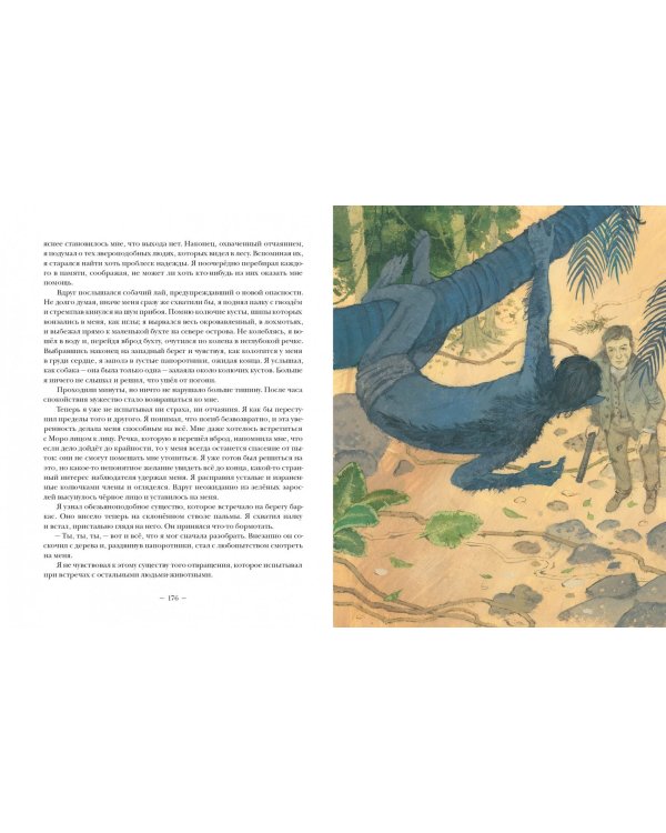 Машина времени. Остров доктора Моро