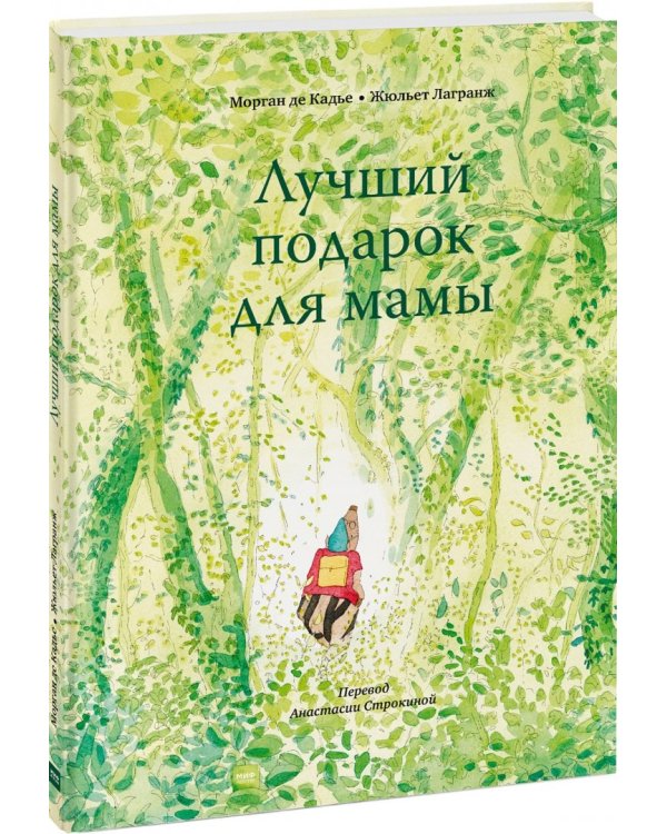 Лучший подарок для мамы