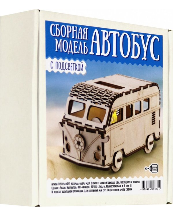 Сборная модель "Автобус", с подсветкой, 15х8х8 см