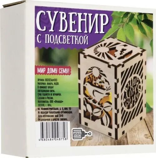 Сувенир "Мир дому сему. Птичка", с подсветкой, 5,6х5,6х7,6 см