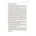 Биология. 11 класс. Базовый и углубленный уровни. Учебник. ФГОС
