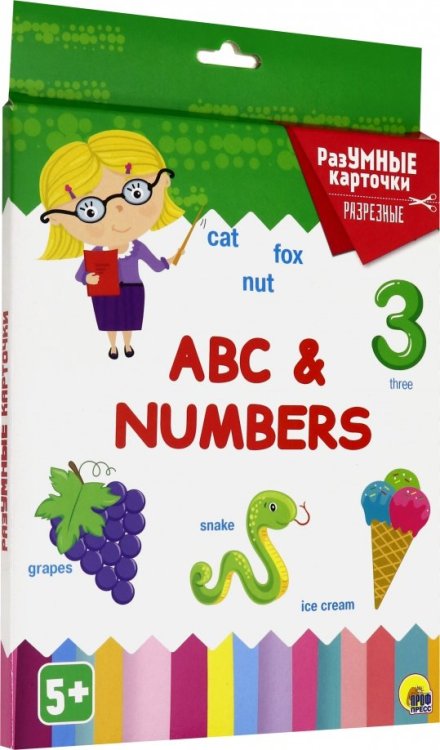 Разумные карточки. ABC &amp; numbers
